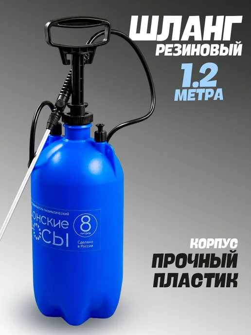 Опрыскиватель садовый 9л, 8 л, фото 4