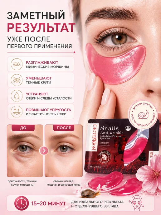 Nimeton Гидрогелевые патчи с муцином улитки, 2 шт, фото 2