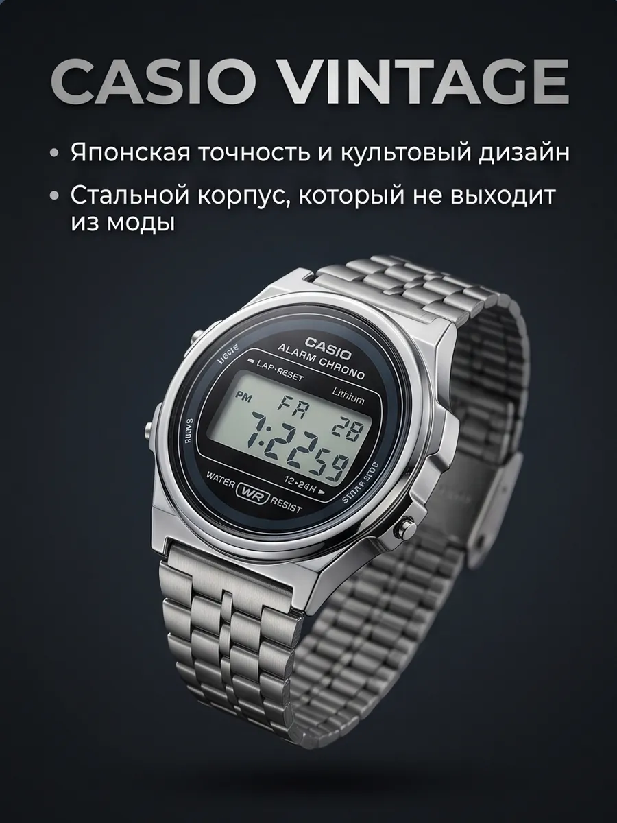 Часы Casio мужские наручные металлические винтажные