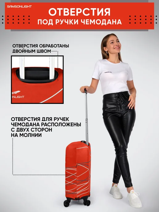 SAMSONLIGHT Чехол на чемодан S плотный, оранжевый, фото 5
