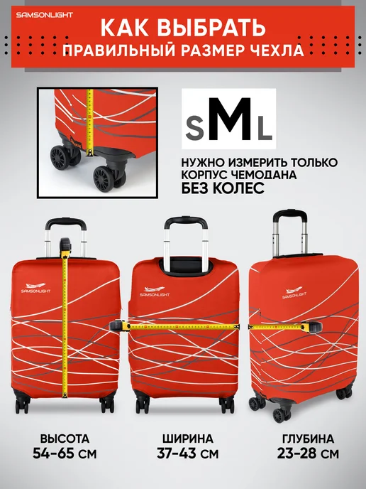 SAMSONLIGHT Чехол на чемодан S плотный, оранжевый, фото 6