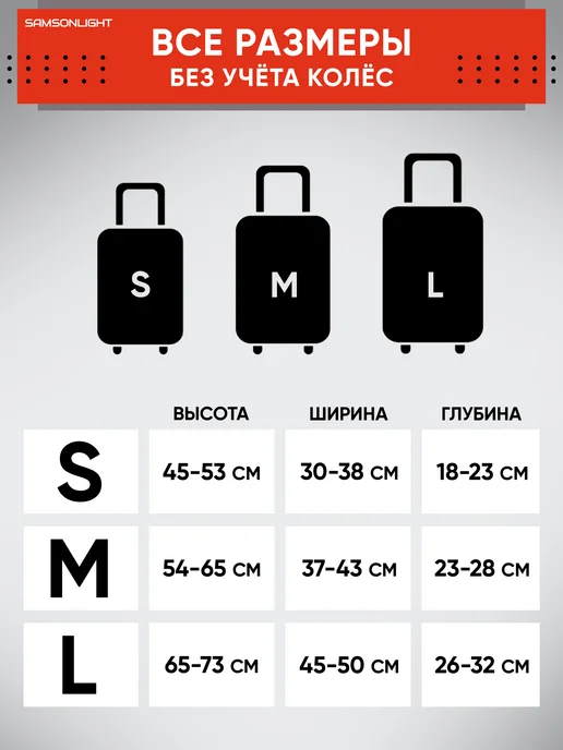 SAMSONLIGHT Чехол на чемодан S плотный, оранжевый, фото 7