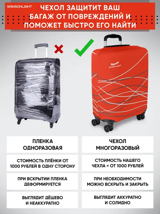 SAMSONLIGHT Чехол на чемодан S плотный, оранжевый, фото 8