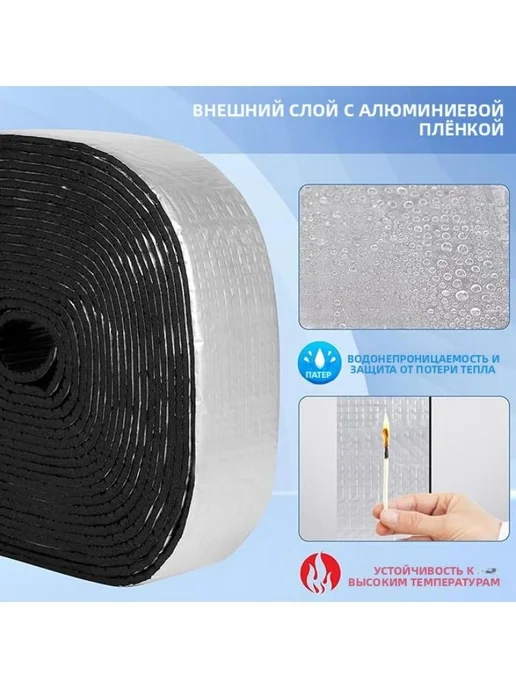 Акустическая самоклеящаяся лента для труб, 10 м, 10 м, фото 3