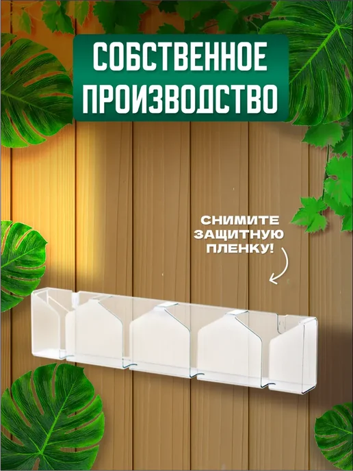 Оргстекло Органайзер настенный держатель пульта и телефона, вариант, фото 7