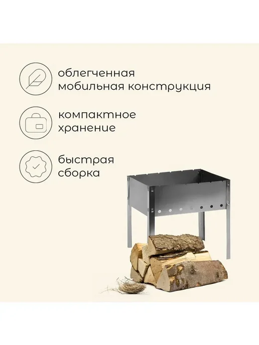 Мангал «Искорка» для идеального отдыха на природе, серый, фото 2