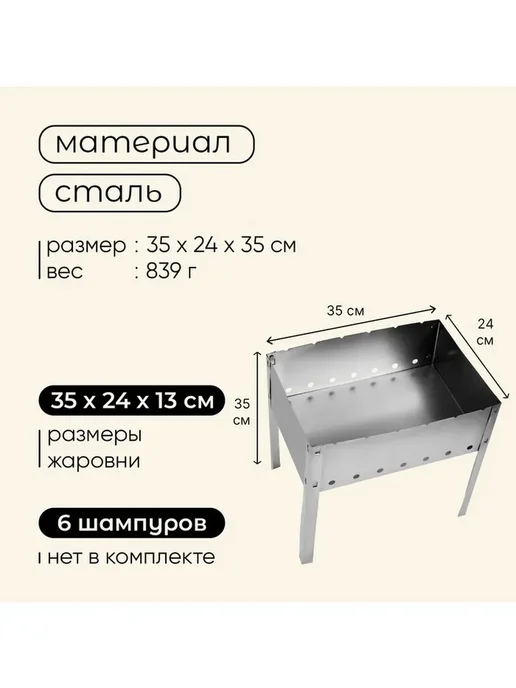 Мангал «Искорка» для идеального отдыха на природе, серый, фото 3