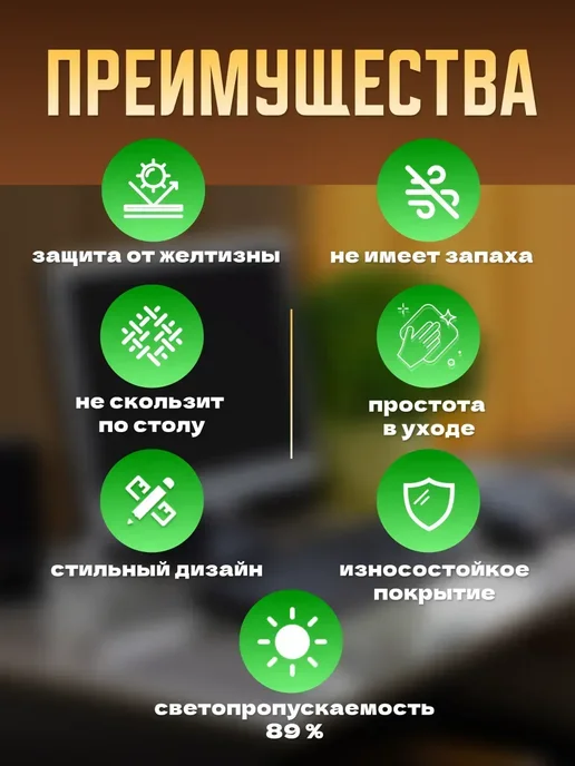Оргстекло Коврик на стол защитный 1000х600 мм, 670x600 мм, фото 2