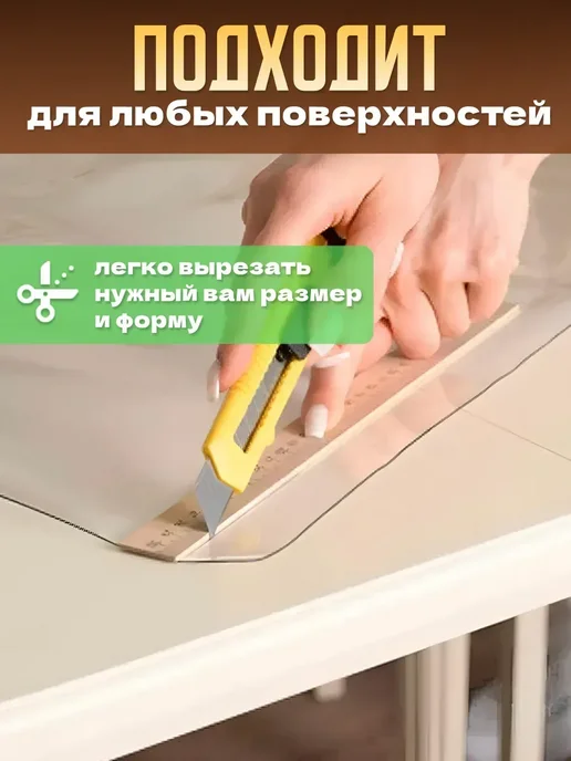 Оргстекло Коврик на стол защитный 1000х600 мм, 670x600 мм, фото 6