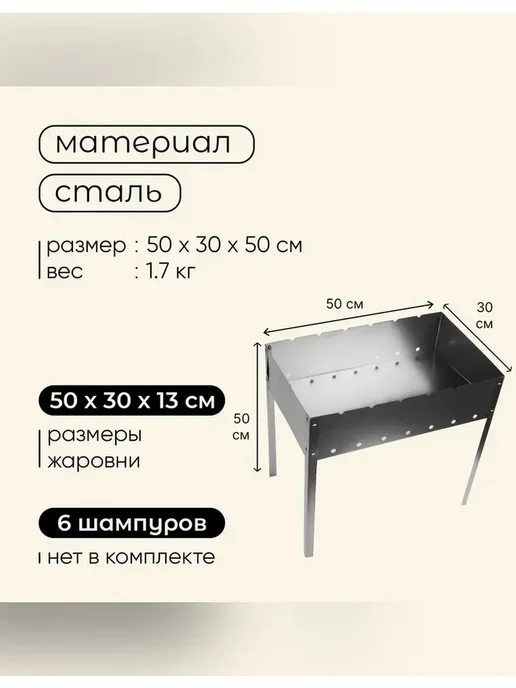 Разборный мангал для пикника 50x30 см, 50x30 см, фото 3