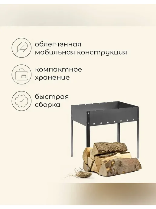 Разборный мангал для пикника 50x30 см, 50x30 см, фото 4