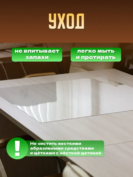 Оргстекло Коврик на стол защитный 1000х600 мм, 1000x600 мм, фото 8