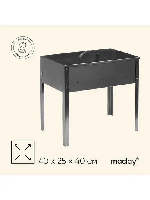 Мангал-коптильня Эконом, 40x25 см, разборный, 40x25 см