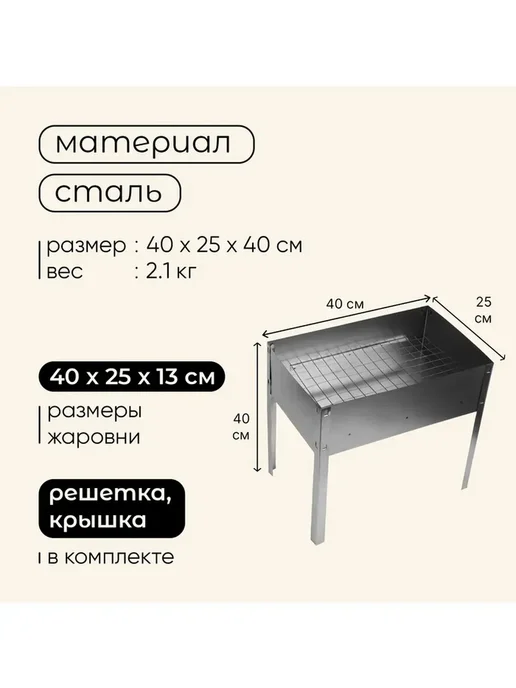 Мангал-коптильня Эконом, 40x25 см, разборный, 40x25 см, фото 3