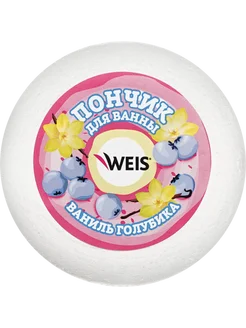 Бомбочка для ванны WEIS Пончик Голубика, ваниль