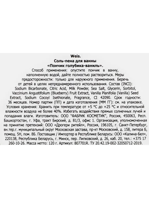 Бомбочка для ванны WEIS Пончик Голубика, ваниль, голубой, фото 3