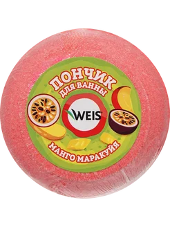Бомбочка для ванны WEIS Пончик Манго, маракуйя
