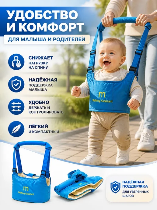 ДЮКЁН Детские ходунки-поводок, вариант, фото 2