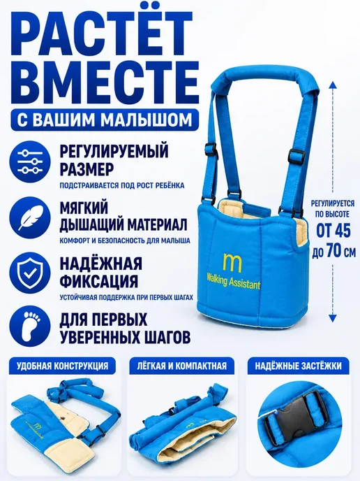 ДЮКЁН Детские ходунки-поводок, вариант, фото 3