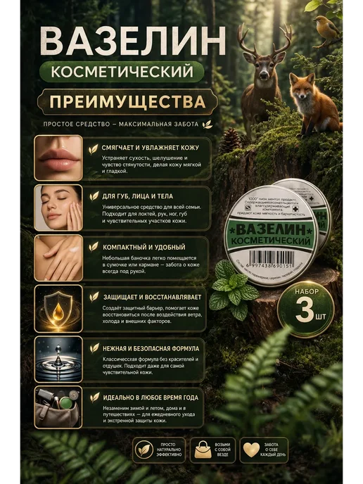 Маркето Вазелин косметический для губ, вариант, фото 3
