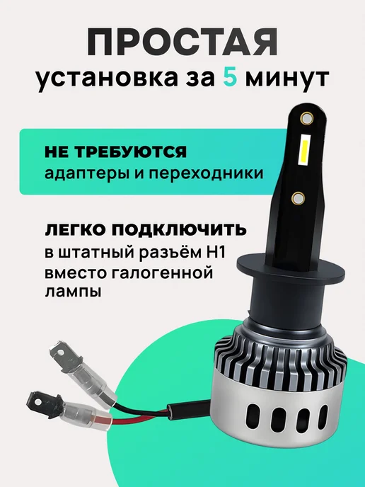 ZMB H1 LED Светодиодные лампы Н1 лед автомобильные дальний свет, вариант, фото 6
