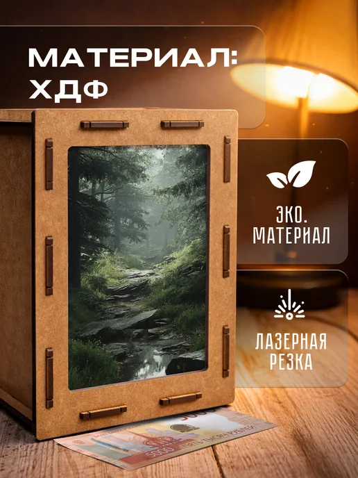KopiCash Копилка для денег Лес, коричневый, фото 5