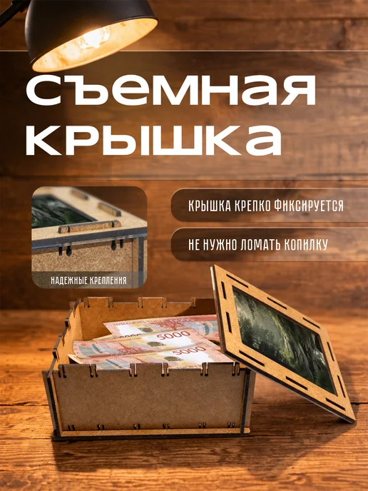 KopiCash Копилка для денег Лес, коричневый, фото 6