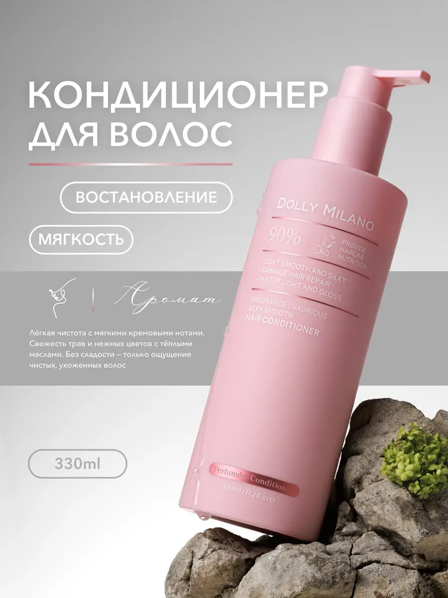 Бальзам кондиционер для волос профессиональный
