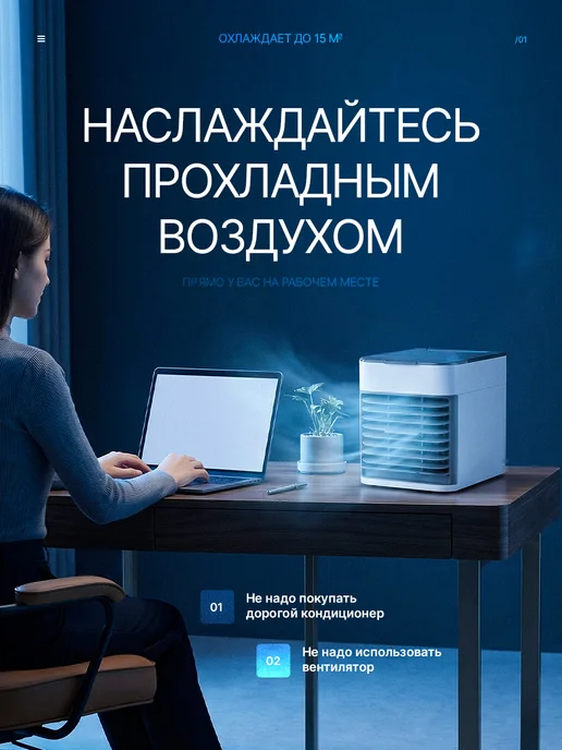Extra Shop Мини кондиционер воздуха мобильный напольный, белый, фото 2