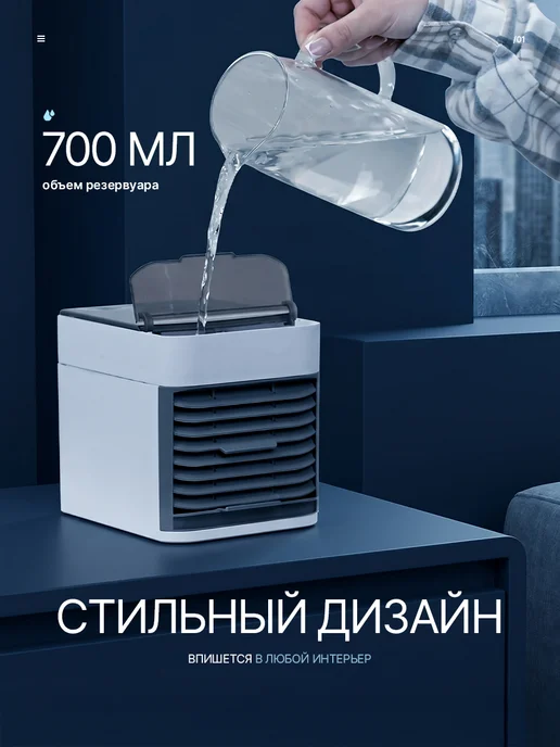 Extra Shop Мини кондиционер воздуха мобильный напольный, белый, фото 5