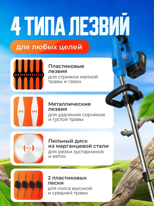 Садовый триммер для травы аккумуляторный, вариант, фото 3