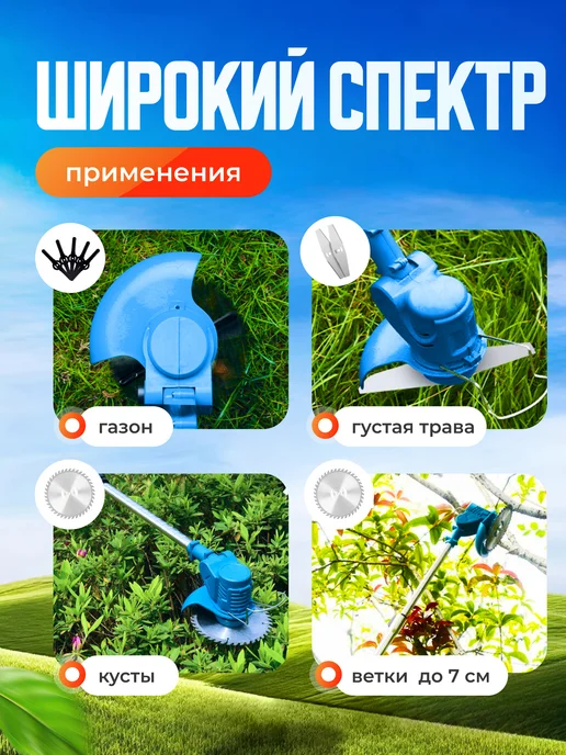 Садовый триммер для травы аккумуляторный, вариант, фото 8