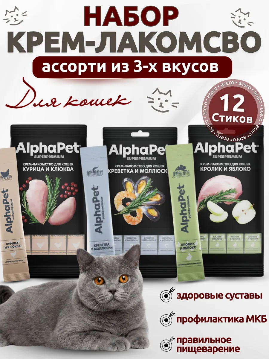 Крем-лакомство для кошек микс вкусов, 3 шт.