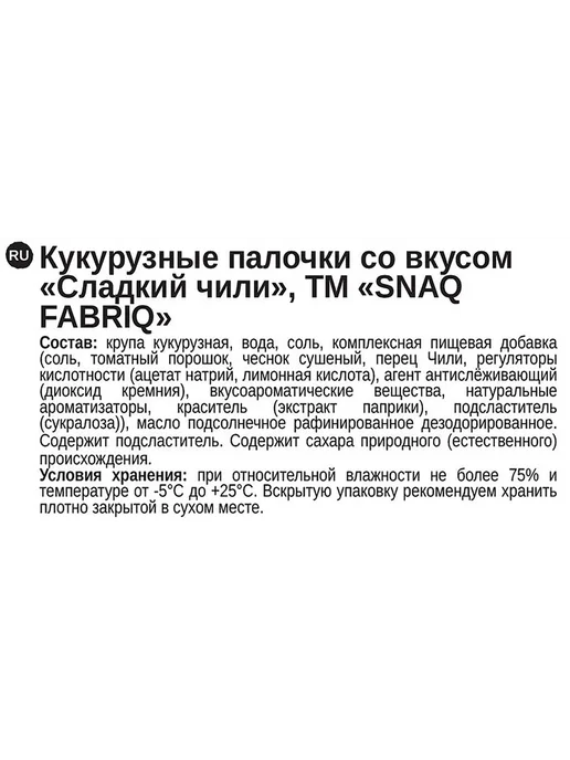 Палочки кукурузные SNAQ FABRIQ со вкусом сладкий чили, 60г, 60 г, фото 2