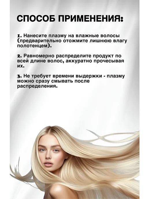 Hair Sekta Плазма для всех типов волос, 500 мл, 500 мл, фото 3