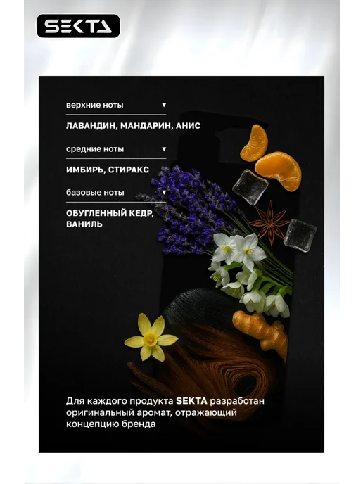 Hair Sekta Плазма для всех типов волос, 500 мл, 500 мл, фото 5