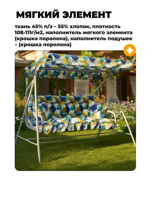 OLSA Качели садовые трехместные Беларусь, фиолетовый, фото 5