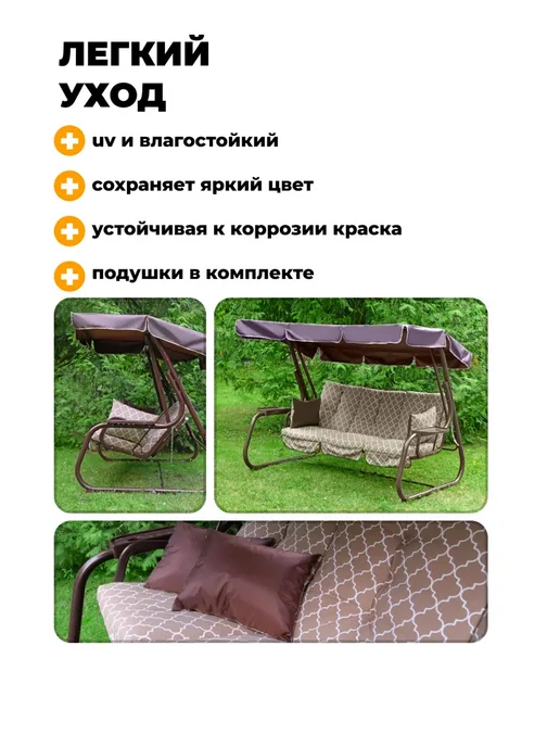 OLSA Качели садовые трехместные, раскладываются Беларусь, коричневый, в упаковке 50 кг, фото 5