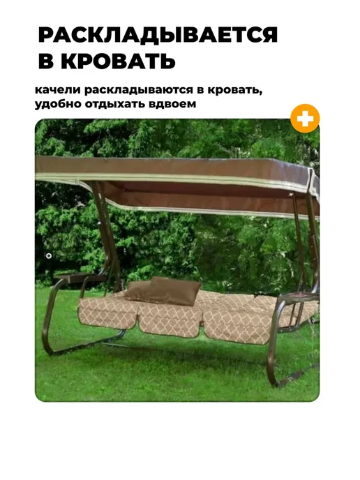 OLSA Качели садовые трехместные, раскладываются Беларусь, коричневый, в упаковке 50 кг, фото 6