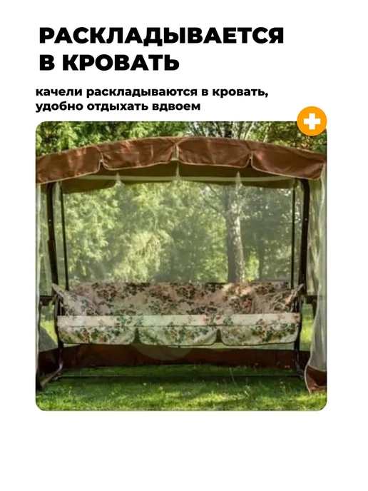 OLSA Качели садовые трехместные с москитной сеткой, коричневый, в упаковке 50 кг, фото 2