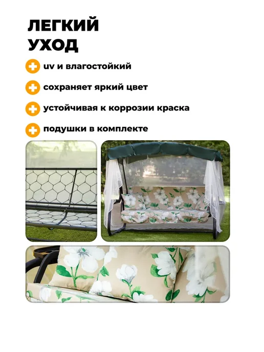 OLSA Качели садовые трехместные с москитной сеткой, бежевый, фото 5
