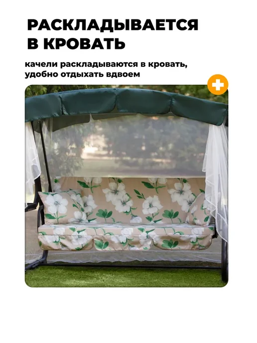OLSA Качели садовые трехместные с москитной сеткой, бежевый, фото 6