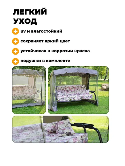 OLSA Качели садовые трехместные с москитной сеткой, серый, фото 2