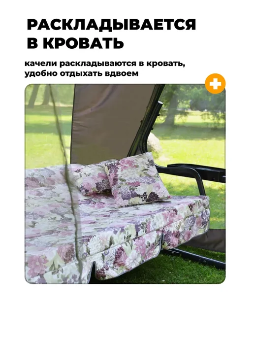 OLSA Качели садовые трехместные с москитной сеткой, серый, фото 3