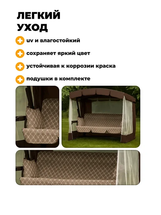 OLSA Качели садовые трехместные с москитной сеткой, коричневый, в упаковке 35 кг, фото 2