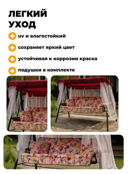OLSA Качели садовые трехместные с москитной сеткой, красный, в упаковке 35 кг, фото 3