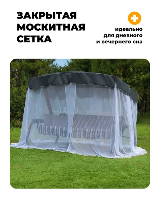 OLSA Качели садовые четырехместные с москитной, раскладываются, серый, фото 2