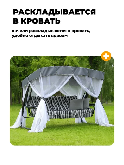 OLSA Качели садовые четырехместные с москитной, раскладываются, серый, фото 7