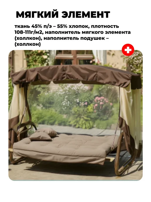 OLSA Качели садовые четырехместные для дачи Беларусь, коричневый, фото 7