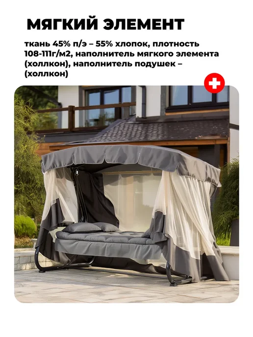OLSA Качели садовые четырехместные для дачи Беларусь, серый, фото 3